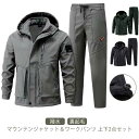 2点セット メンズ マウンテンジャケット ワークパンツ 上下セット 防寒 防水 撥水 防風 厚手 裏起毛 裏ボア マウンテンパーカー 暖かい アウター 登山服 ...