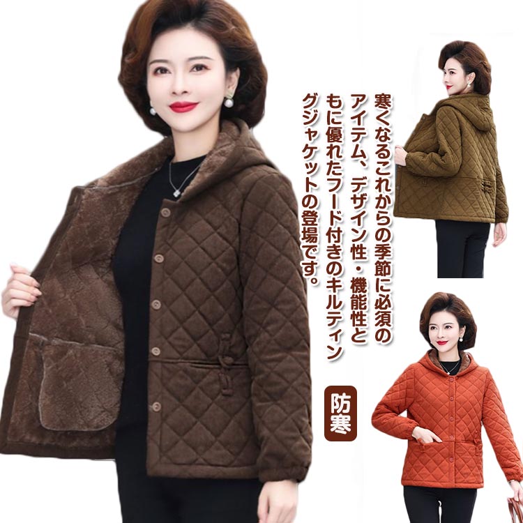 Rakuten - 送料無料 レディース キルティングコート キルティングジャケット 中綿コート 裏ボア ジャケット アウター ロングコート 防風 保温 ブルゾン 防寒 ミドル丈 カジュアル ゆったり 体型カバー 長袖 秋冬 オーバーサイズ 着痩せ 暖かい 中綿入り