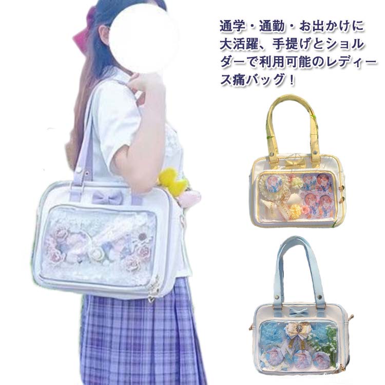 送料無料 推し入れ ぬいぐるみバッグ 推し活バッグ 透明 ショルダーバッグ 見せバッグ 痛バッグ ぬい ..