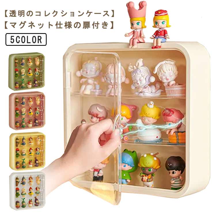 【透明のコレクションケース】高品質の透明アクリル製でいつでも大切なフィギュを見ることができます。ディスプレイボックスとして、大切なフィギュア、ミニカー、人形やプラモデルと模型などの収集や保存に最適です。【マグネット仕様の扉付き】従来のロック...