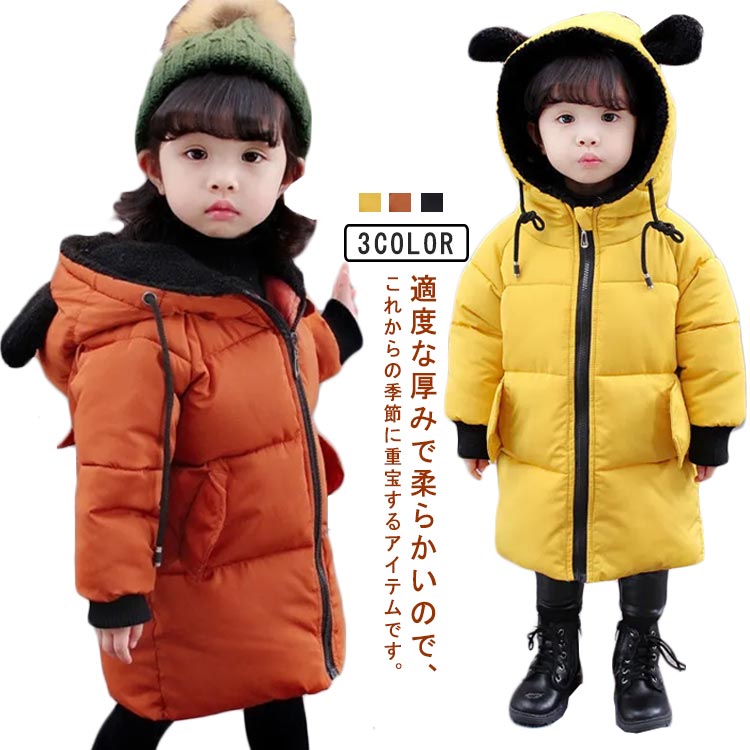 Rakuten - 送料無料 クマ耳付き ダウンコート 子供 中綿コート ダウンジャケット キッズ 男の子 女の子 ベビー ロングコート 軽量 撥水 子ども服 暖かい ベビー服 アウター 赤ちゃん 無地 可愛い 冬服 防寒 80 90 100 110 120 130 140 150