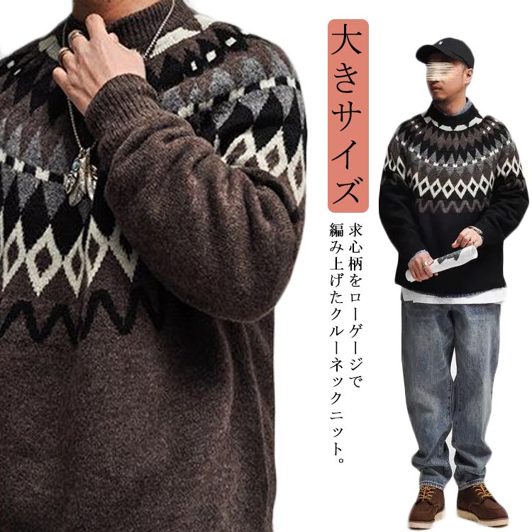 送料無料 ノルディック柄 メンズ ニット 男 レディース ギフト プルオーバー クルーネックニット 秋冬 防寒 丸首 大きサイズ セーター メンズ ゆったり あ...