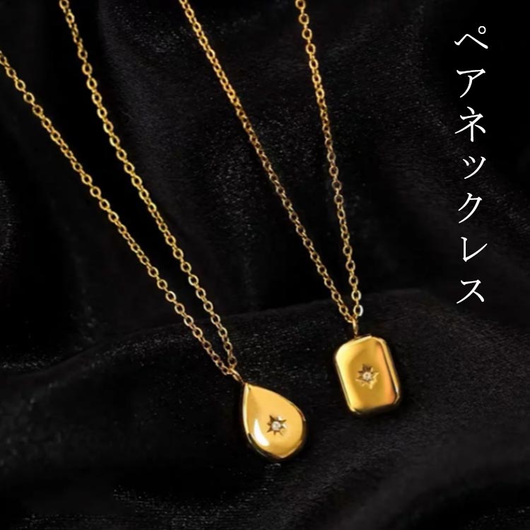 送料無料 ペアネックレス シンプル 大人 ゴールド 18金 ネックレス 一粒 ダイヤモンド 1石 太陽 モチーフ ペンダント 一粒ダイヤ レディース メンズ ネ...