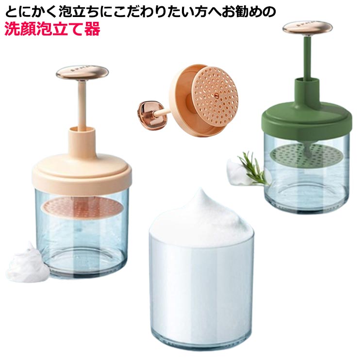 洗顔フォーム 洗顔泡だて器 泡立てカップ スキンケア用品 ボディケア用品 洗顔料 固形石鹸 洗顔フォームカップ マイクロバブルフォーマー 美容グッズ ホイップ洗顔 スキンクレンジングケア シャワー お風呂 携帯用 旅行用 家庭用 送料無料