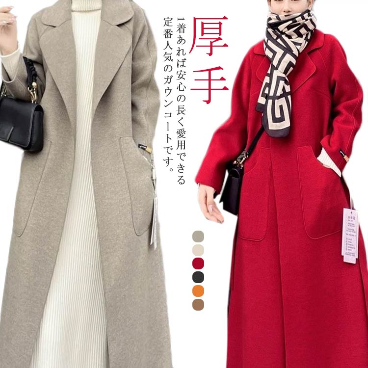 送料無料 コート レディース チェスターコート トレンチコート ロングコート ジャケット アウター ラシャコート ロングチェスターコート 厚手 トップス カジュアル ロング マキシ丈 長袖 軽い おしゃれ 無地 ゆったり 上品 ベルト付き 防寒 通勤 秋冬