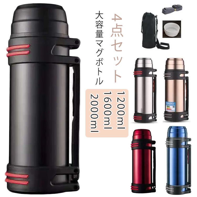 マグボトル 水筒 大容量 スポーツジャグ 2L 水筒 ステンレス ボトル 真空断熱 スポーツジャグ 水分補給 直飲み ワンタッチ コップ付 ストラップ付き ハンドル付き 2リットル ワンタッチ ステンレスボトル 保冷 保温 直飲み 洗いやすい アウトドア