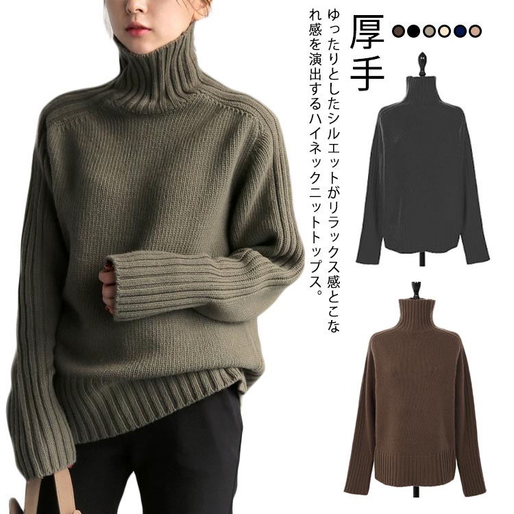 乐天商城 - ハイネック リブ切替えニット ニット ニットトップス リブ切り替え リブニット やや厚手 防寒 重ね着 ハイネックニット 韓国ファッション ハイネック 暖かい 大人 無地 トップス セーター シンプル カジュアル お洒落 ニットセーター 秋 冬 レディースタートル