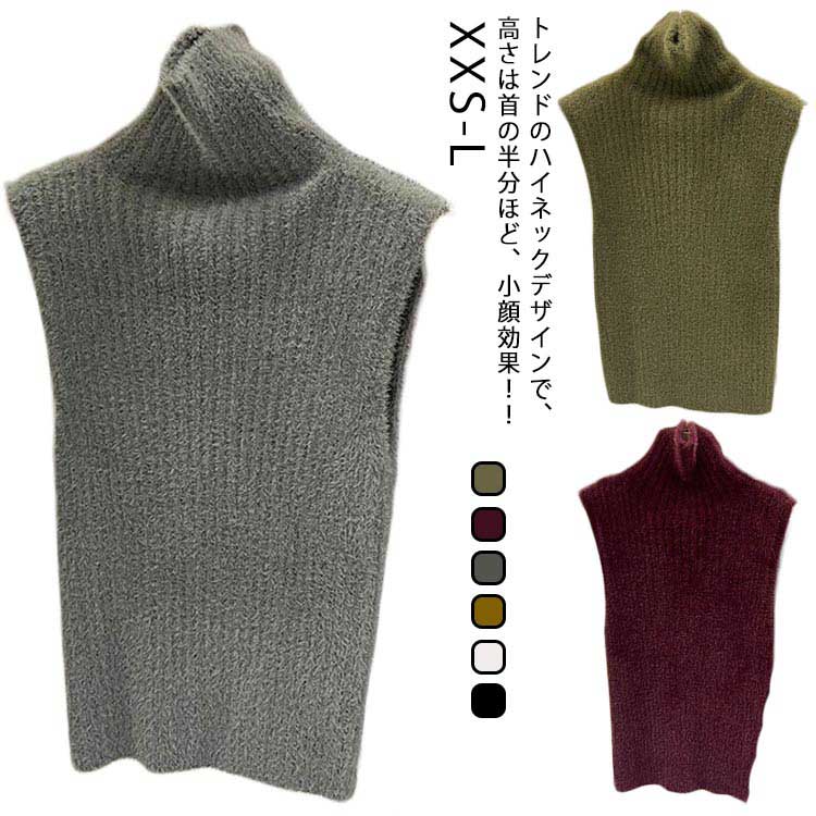 Rakuten - 送料無料 ふわふわ ハイネック タンクトップ レディース 秋冬 もこもこ 重ね着 ノースリーブ ニット セクシー タイト 薄手 オフィス カジュアル タイトニット 大人 上品 きれいめ 春秋 エレガント タートルネック インナー
