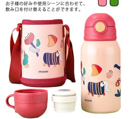 子供用水筒 ステンレスボトル 3way 水筒 500ml 600ml 保冷 保温 真空断熱 ワンタッチ 直飲み コップ カバー付き ストロー付き 肩掛け ショルダーストラップ 水筒 遠足 旅行 スポーツ 誕生日 プレゼント ギフト 子供用 幼児 小学生