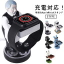 送料無料 個性的 飾り ワイヤレス充電スタンド ウォッチスタンド 腕時計スタンド スマートウォッチ apple watch用 充電器対応 卓上 スタンド 時計置き インテリア 展示 収納 整理 玄関 おしゃれ 可愛い トレイ ディスプレイスタンド プレゼント ギフト