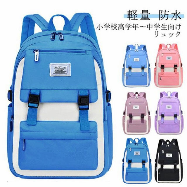 リュック キッズ 大容量 軽量 リュックサック 35L キッズリュック 小学生 女の子 男の子 中学生 お洒落 A4 かわいい 遠足 通学 かばん ナイロン くすみカラー 修学旅行 誕生日 お祝い ギフト プレゼント ピンク パープル ブラック シンプル