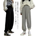 送料無料 2タイプあり!裏起毛/裏起毛なし スウェットパンツ 裏ボア ジョガーパンツ テーパードパンツ イージーパンツ リラックス レディース 秋冬 あったかパンツ 部屋着 厚手 ウエストゴム 防寒 保温 カジュアル 大きいサイズ 暖か 冬 ルームウェア