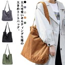送料無料 トートバッグ ヌビバッグ レディース 肩掛けバッグ 大人 大容量 軽量 通勤 通学 おしゃれ カジュアル ナチュラル キルティング ヌビ 韓国 丸洗い...