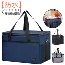 保冷バッグ 保温バッグ 大容量 25L 16L 10L ボックス型 ウーバーイーツ クーラーバッグ デリバリーバッグ 出前館 保温 保冷 レジャー キャンプ ア...