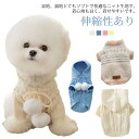 犬 服 洋服 犬服 犬の服 ドッグウェア ペットウェア 小型犬 パピー 男の子 クリスマス 誕生日 記念日 ギフト プレゼント お祝い 綿 コットン ニット セ...