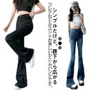 フレアパンツ デニムパンツ レディース ジーンズ ハイウエスト オールシーズン ワイドパンツ ロングパンツ 脚長効果 大きいサイズ カジュアル きれいめ ポケットあり 韓国 ボトムス 大人 細見え 着痩せ 美脚 ブーツカット