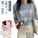 【2枚セット】カットソー ボーダー 春 ロンT Tシャツ 体型カバー 秋 韓国 レディース 長袖tシャツ トップス シンプル 通勤 通学 秋服 【2枚セット】カ...
