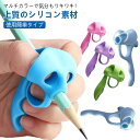 鉛筆持ち方矯正 鉛筆グリップ 子供 5個セット ペングリップ えんぴつ 持ち方 はじめてセット 柔らかい 筆圧 疲労を軽減 5本指 鉛筆グリップ 正しい持ち方 使い方簡単 練習 持ちやすい 補助 簡単 入学 姿勢 男の子 女の子 握り方矯正(3)