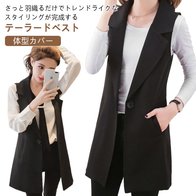 Rakuten - ベスト レディース 春秋 ノースリーブ ロングジレ フォーマル ベスト テーラード ジレ スーツジャケット カーディガン 羽織 女子 体型カバー 無地 ロングベスト 前開き ジャケット 大きいサイズ ゆったり 大人 OL 通勤