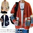 カーディガン トップス メンズ アウター 体型カバー ニット カーディガン Vネック ボタン セーター 春 秋 冬 ゆったり トップス ジャケット 大きいサイズ 長袖 カジュアル お洒落