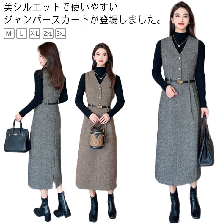 ワンピース ジャンパースカート レディース ジャンスカ 秋 冬 サロペット キャミワンピース オールインワン 大人可愛い ロングワンピース 上品 きれいめ 重ね着 可愛い