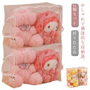 2個セット 収納ボックス ぬいぐるみ 収納 透明 収納袋 中身が見える おもちゃ収納 大容量 ディスプレイ 折りたたみ 見せる収納 小物収納 布団 衣類 収納 クローゼット収納 防塵 防湿 防カビ ベルト付 衣類 布団 収納
