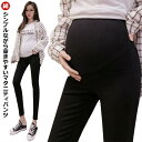 ロングパンツ コットン スキニーパンツ マタニティ デニムパンツ レギパン 綿 パンツ マタニティボトム ストレッチパンツ レギンス アジャスター付き マタニテ...