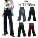 パンツ ベルベッド 妊婦 春 ロングパンツ 秋冬 調節可能 レディース 大きいサイズ ゆったり マタニティパンツ 【送料無料】ワイドパンツ 伸縮性 春 レディー...