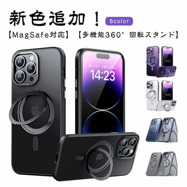 Rakuten - クリア ケース iPhone15ケース 15 iPhone MagSafe ケース max 15 iPhone15 MagSafe対応 proケースiPhone pro promaxケース iPhone13 iPhone14ケース 保護ケース 携帯ケース iPhone13Proマグセーフ対応 耐衝撃