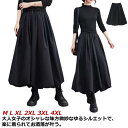 秋 マキシ丈 秋冬 冬 ロングスカート ボトムス 春 バルーンスカート スカート フレアスカート Aラインスカート ロング 黒 春秋 ポケット付き 無地 Aライン フレア ハイウエスト ウエストゴム 体型カバー おしゃれ バルーンスカート エレガント 裏地あり
