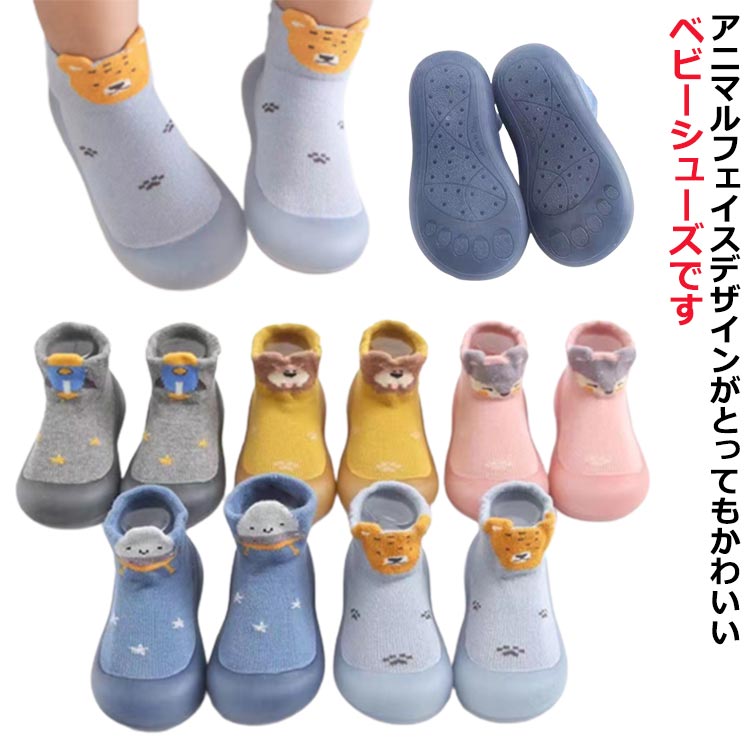Shoes - 赤ちゃん 送料無料 ベビー 靴下シューズ 靴 ソックスシューズ 送料無料 トレーニング シューズ 男の子 ルームシューズ スニーカー ベビー ベビーシューズ 女の子 洗濯OK かわいい 11.5cm 12.5cm 13.5cm
