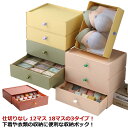 ブラジャー 仕切り ランジェリー 下着収納ボックス 蓋付き 12マス 18マス 積み重ね 便利 アンダーウェア 小物 収納 整頓ボックス 下着 衣類 ランジェリー 収納 仕切 チェスト 整理整頓 靴下 ネクタイ 下着収納ボックス ダンス ケース