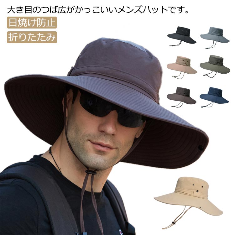 Rakuten - 日焼け防止 メンズ 夏 撥水 レディース 登山 大きいサイズ 日よけ帽 日除け帽 おしゃれ UVカット ハット 春 2way 秋用 つば広 サファリハット 大きい ビックサイズ 夏用 シンプル 紫外線対策 アウトドア 折りたたみ スポーツ 帽子 キャンプ 運動会 釣り 父の日
