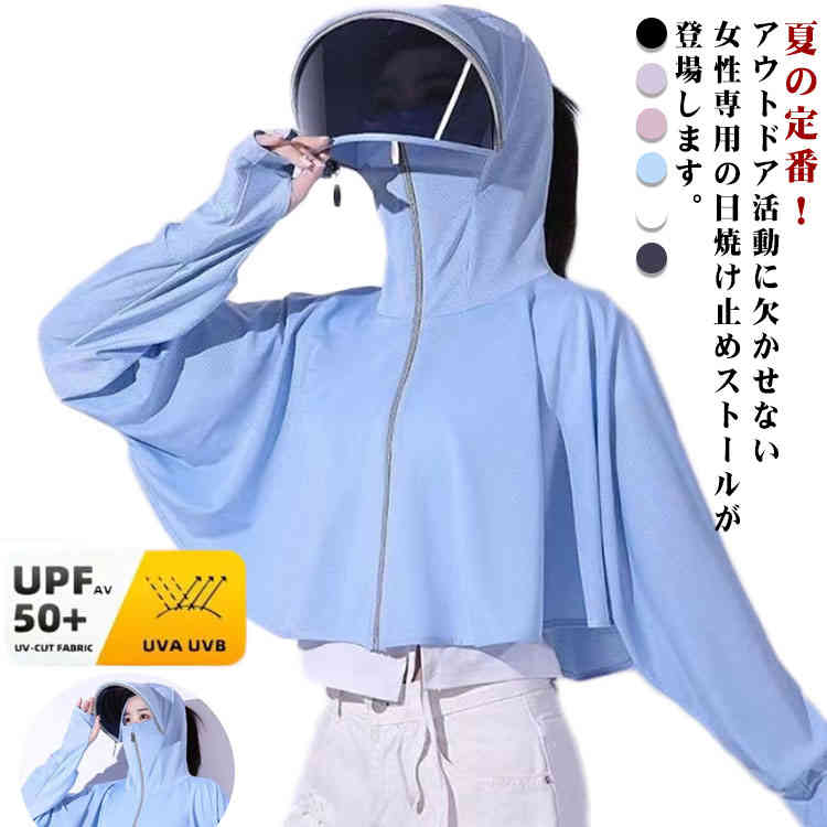 乐天商城 - つば付き パーカー 指穴 UVカット 【送料無料】uv 【送料無料】uv uvカットパーカー フェイスカバー ラッシュガード 首元 パーカー 薄手 接触冷感 UPF50+ パーカー 長袖 紫外線対策 体型カバー フルフェイスパーカー 日焼け防止 アウトドア