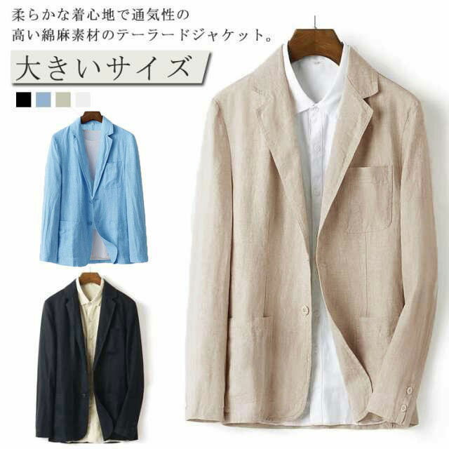 Rakuten - ジャケット メンズ リネンジャケット サマージャケット ビジネス ひんやり 麻ジャケット 長袖 涼感 ブレザー 麻 リネン 夏 テーラード ゴルフ 春夏 メンズ アウター スーツ フォーマル カジュアル オフィス 無地 紳士服 仕事 麻ジャケット 父の日 プレゼント ギフト