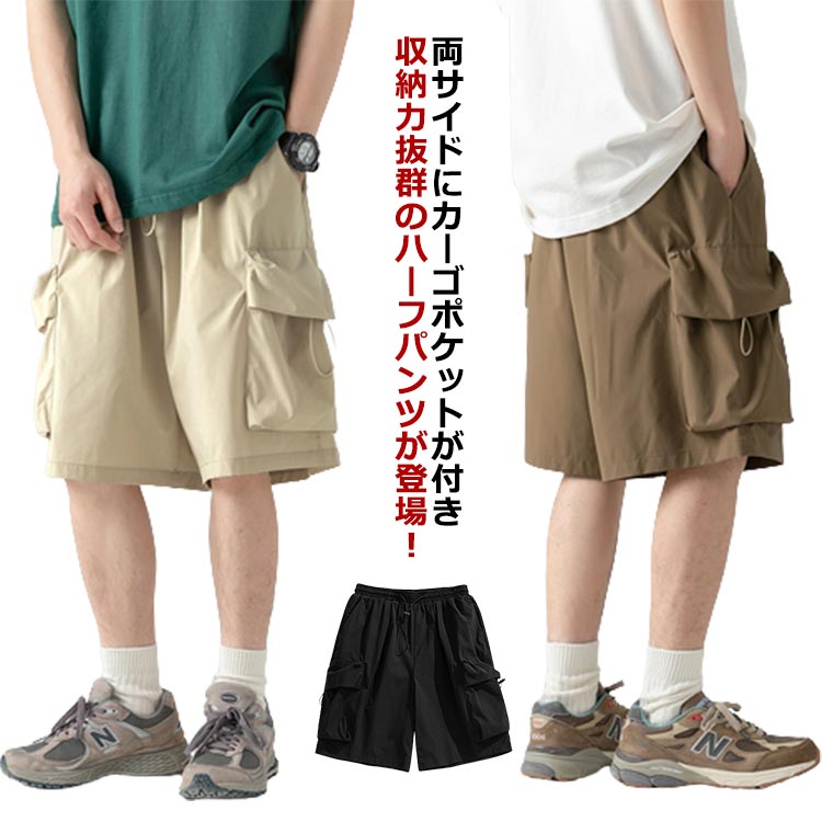 乐天商城 - ショートパンツ ミリタリー ゆったり 短パン 送料無料 ビター系 アーミー ひざ下 五分丈 おしゃれ ハーフパンツ 夏 ポケット カーゴ カーゴパンツ 無地 送料無料 ワイド 半ズボン シンプル かっこいい ヒップホップ ファッション ダンス ストリート カジュアル