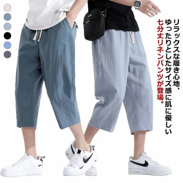 乐天商城 - リネンパンツ サルエルパンツ クロップドパンツ 送料無料 綿麻 涼しい 七分丈パンツ 長ズボン メンズ ウエストゴム 紐付き カジュアル ゆったり 送料無料 無地 コットンリネン おしゃれ 春夏