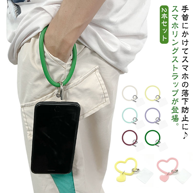品牌 - スマホリングストラップ シリコン スマホリング 送料無料 挟むだけ 携帯ストラップ ストラップ 手首 スマホバンド ストラップホルダー ハンドリング iPhone 全機種対応 落下防止 リングストラップ ハンドおしゃれ
