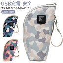送料無料 送料無料 哺乳瓶保温器 夜中/お出かけ授乳最適 持ち運び便利 USB哺乳瓶ウォーマー 哺乳瓶ヒーター 3段階温度調節 離乳食 保温 保温袋 保温哺乳瓶...