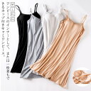 キャミワンピース 透け防止 カップ付き インナーワンピース ロングキャミソール ペチコート カップ付き おうち リラックスウエア ルームウエア カップ入り キャミワンピ インナー モダール パジャマ 春 夏 ママ マタニティ 無地