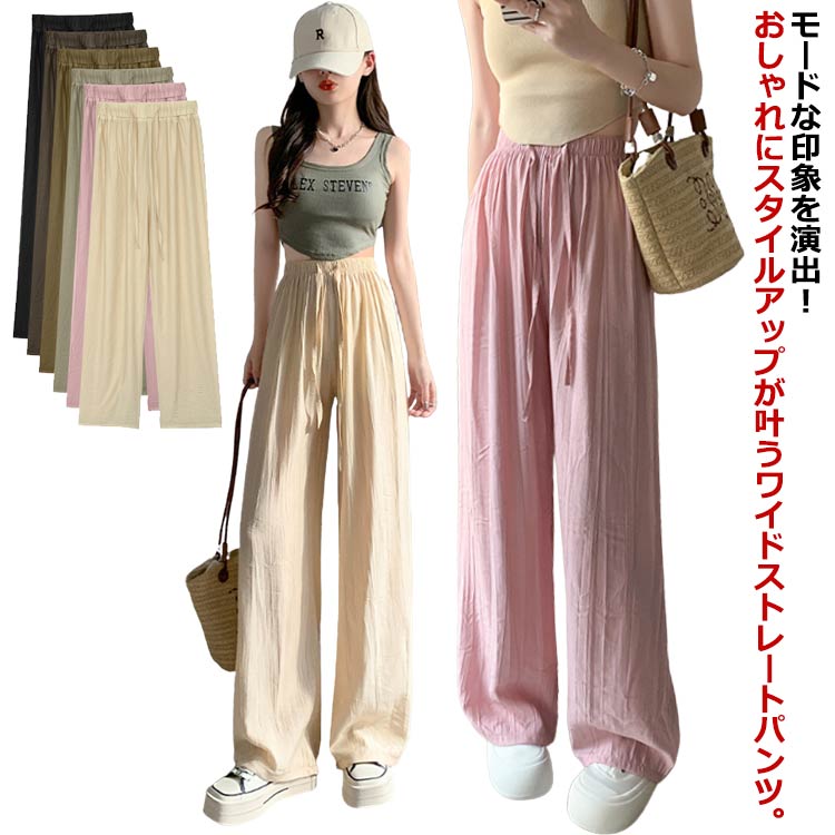 Rakuten - ロングパンツ ワイドパンツ フロントタック入り 軽い 涼しい 夏 ひんやり ボトムス ウエストゴム リボン付き ガウチョパンツ ストレートパンツ イージーパンツ レディース シワ加工 接触冷感 さらさら リラックス