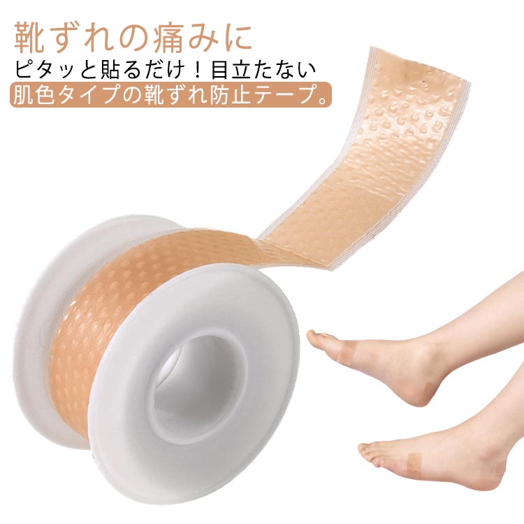 靴ずれ防止 靴 2個セット 送料無料 かかとパッド 送料無料 かかと保護テープ 靴擦れ 粘着テープ パンプス テープ 靴 サンダル コンパクト 足痛み軽減 痛い靴ズレや水ぶくれを保護