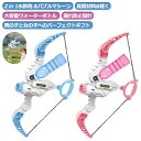 シャボン玉 バブルメーカー 2in1 弓のデザイン 超強力飛距離 水鉄砲 泡製造機 350ml バブルマシーン 自動 大容量 手動 シャボン玉製造機 舞台効果 雰囲気作り お祭り 2in1 パーティ 公園 アウトドア遊び 男の子 女の子