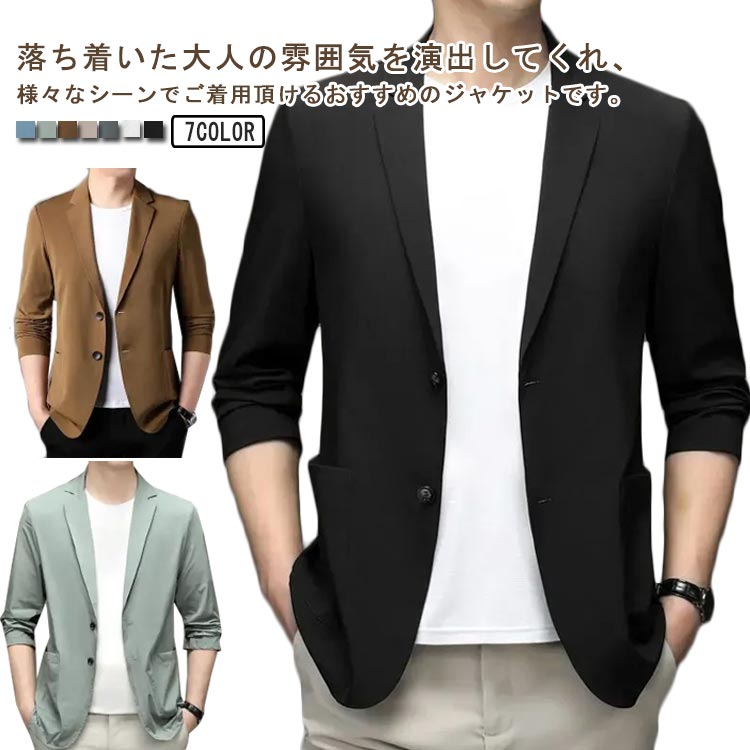 Rakuten - スーツジャケット 全7色!冷感 涼感 涼しい サマージャケット ひんやりジャケット 細身 メンズ ストレッチ アイスシルク 接触冷感 夏 ビジネス 春 全7色!冷感 大きいサイズ アウター ジャケット テーラード アウター 父の日 白 黒