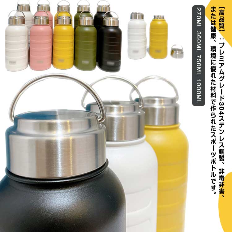 ウォーターボトル 真空断熱 ハンドル ステンレスボトル 通勤 スポーツ 子供 おしゃれ 直飲み 1リットル 保温 大容量 1L 大人 洗いやすい マイボトル 通...