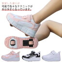 運動靴 子供用 21-26cm 大人 2輪 スニーカー ローラースケート ローラーシューズ メンズ キッズ ローラーブレード カジュアル レディース 男女兼用 ...