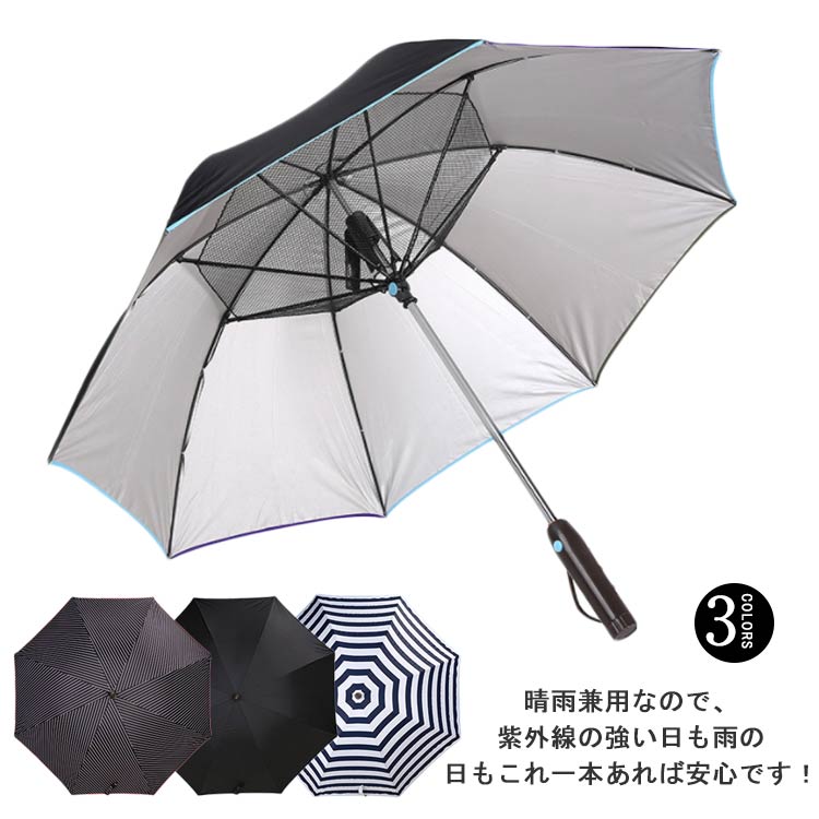 扇風機傘 UVカット傘 折りたたみ 扇風傘 傘 扇風機付 折り畳み 扇風機付き傘 送風傘 送風傘 ファンブレラ 折畳 送風機 冷風 電池式 男女兼用 折り畳み 雨傘 日傘 ファン付日傘