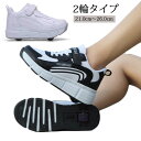 大人 靴 ローラースケート 運動靴 2輪ローラーシューズ レディース メンズ ジュニア 子供 女の子 男の子 スニーカー キッズ ローラースニーカー ギフト ス...