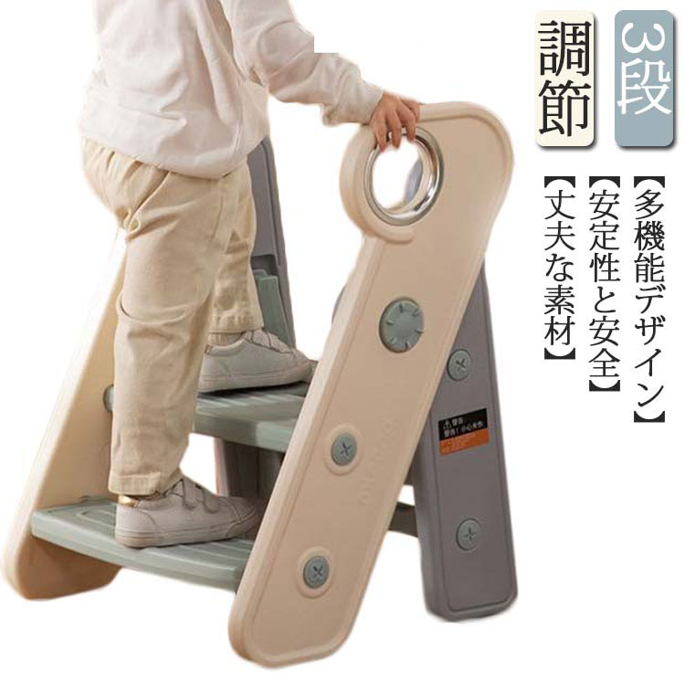 踏み台 便利 手洗い 子供 手すり付き 手すり付き踏み台 おしゃれ 3段 トイレトレーニング 調節 滑り止め ステップ台 男の子 女の子 安全 トイレ キッズ 踏み台 高さ 洗面所 スツール 幅広 キッズステップ 洋式 保育園