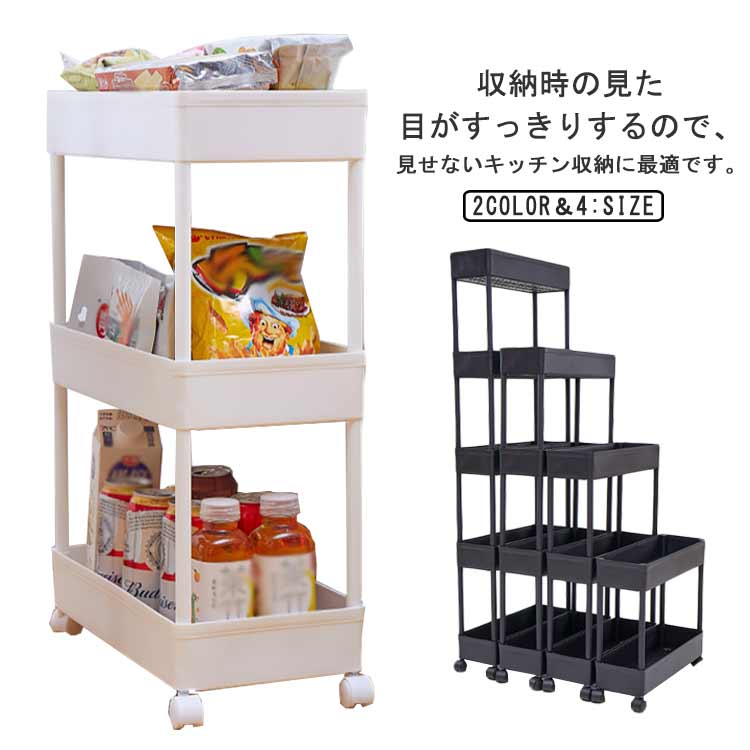 乐天商城 - キッチン 5段 幅15cm 幅 ワゴン コンパクト スリム すき間収納 すきま 3段 4段 キッチン隙間収納 2段 キッチン隙間収納 すき間 収納ワゴン スリムストッカー 隙間 隙間ラック スリム スリム収納